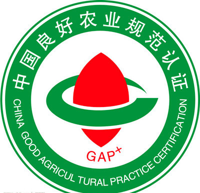 gap标志+++gap(良好农业规范)认证与haccp类