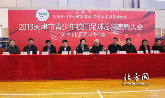 天津市校园足球表彰会举行 老甲A队员与孩子切