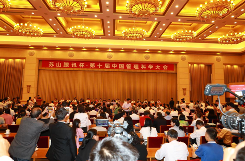 第十届中国管理科学大会圆满落幕，杰奥教育载誉而归